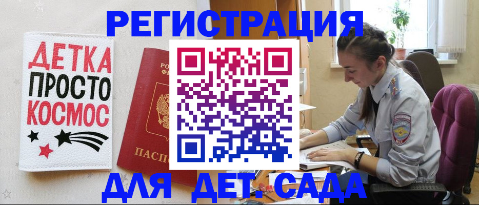 временная регистрация госуслуги в Курганинске