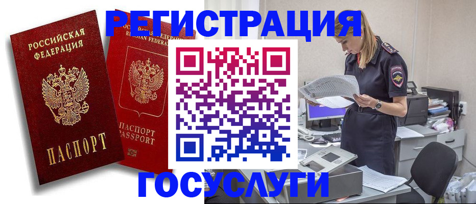 прописка в квартире в Курганинске